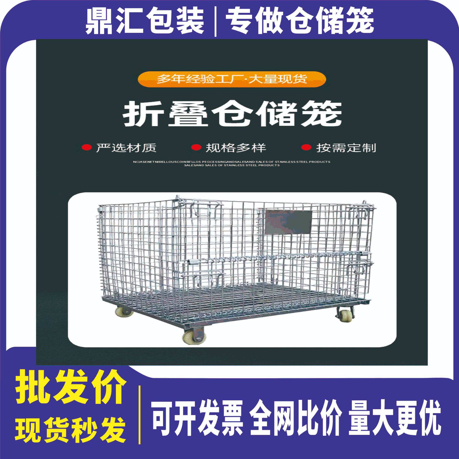 厂家直销直销镀锌仓储笼仓库周转铁筐折叠式铁框可移动带轮仓储笼图片
