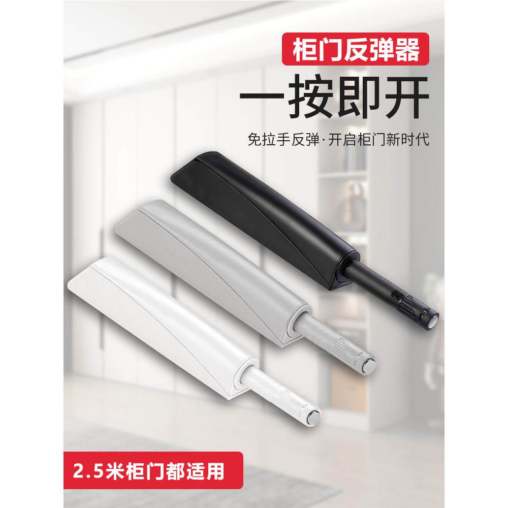 海蒂诗反弹器柜门弹跳器衣橱柜子按弹器按压式自动回弹器免拉手磁