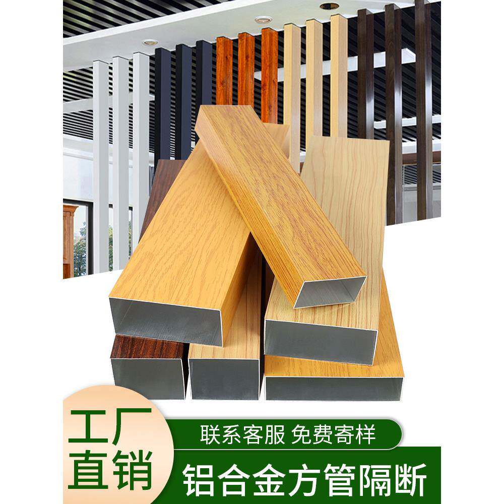 铝方通屏风隔断木纹铝合金方管立柱铝型材方通隔断墙黑色栅栏白色