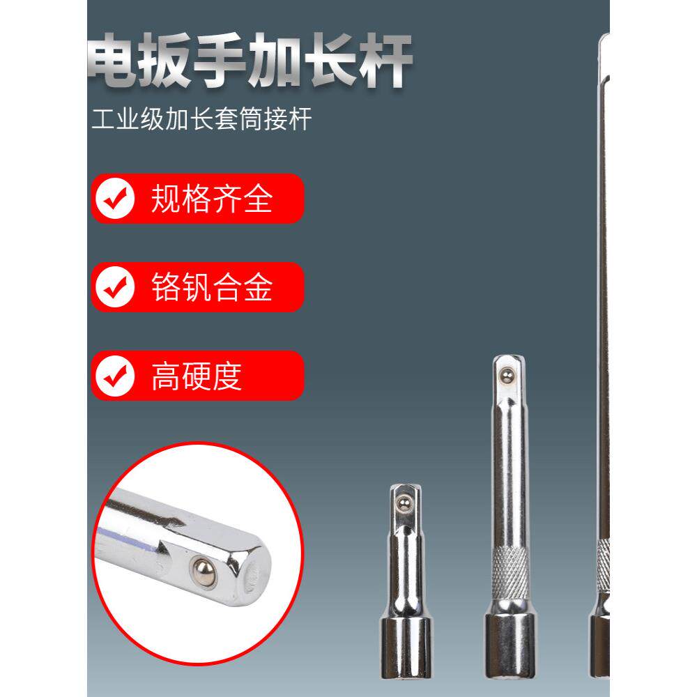 加长1/ 2英寸大飞连杆套筒l型快力延长杆短棘轮扳手工具