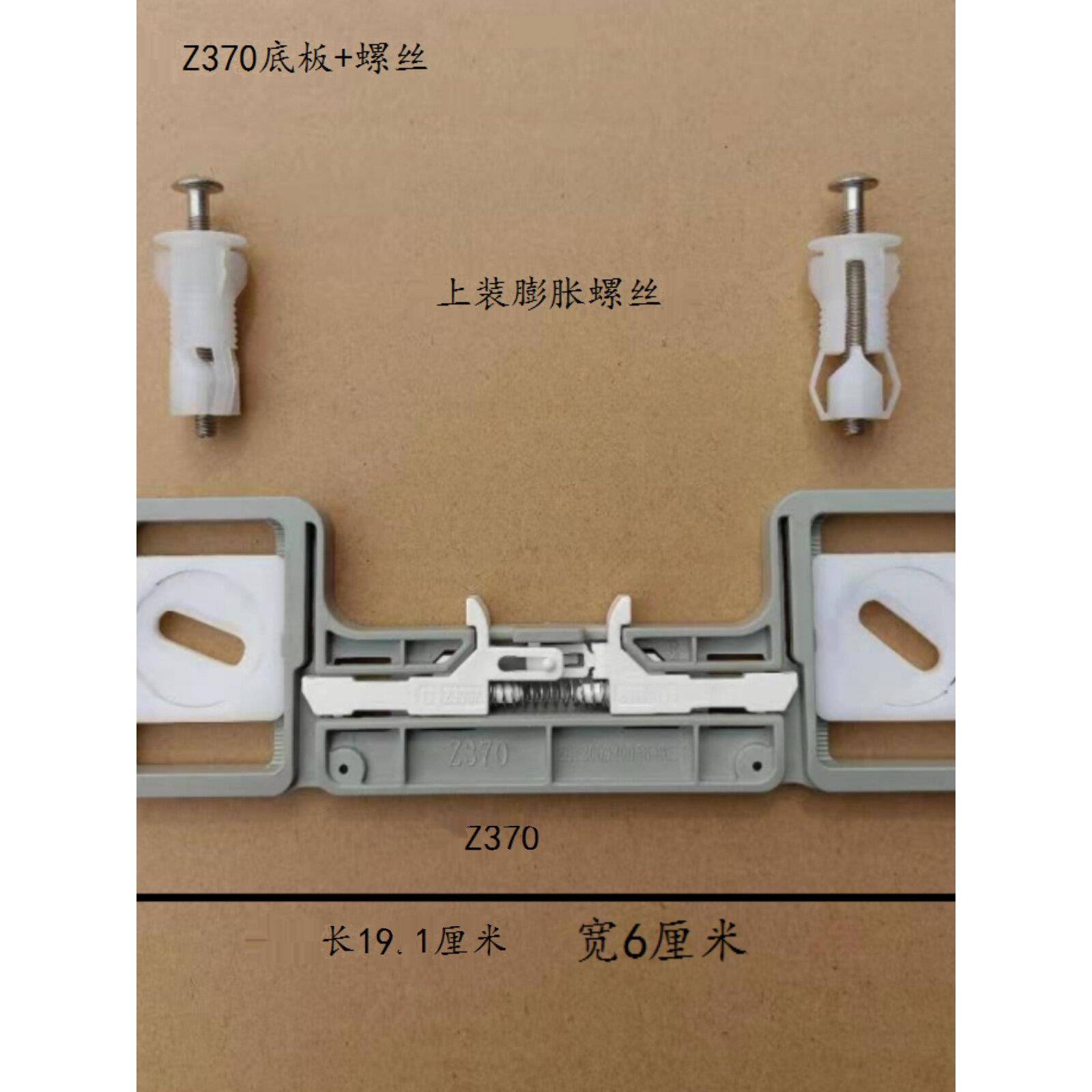 马桶盖配件老款通用便盖底板底座固定座螺丝方型圆形垫片370/326