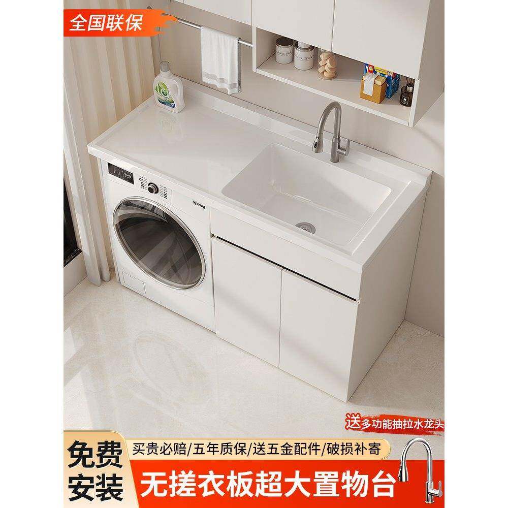 洗衣机阳台一体柜组合蜂窝铝洗衣柜洗衣池台盆伴侣不带搓板脸盆