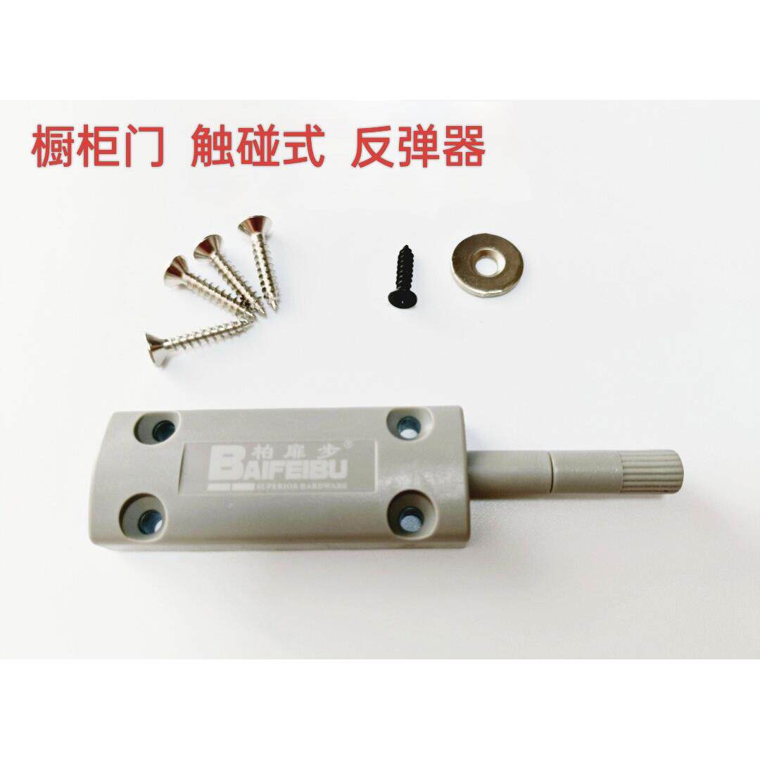 柜门反弹器按压式磁吸弹门器免拉手隐形门板按弹器门碰衣柜自弹器