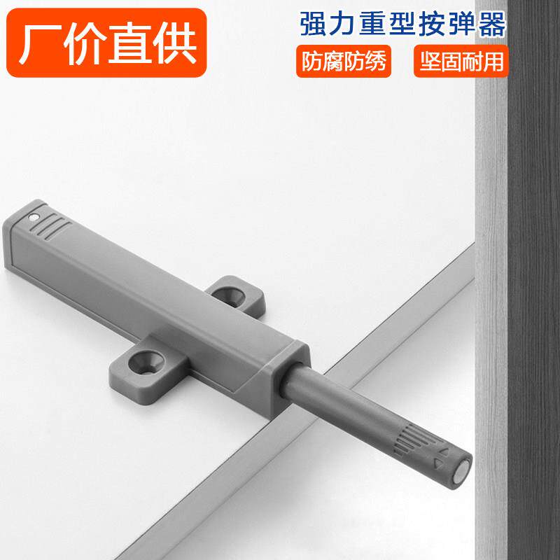百隆重型衣柜门按弹器柜门反弹器按压式自动免拉手弹门弹跳抽屉回