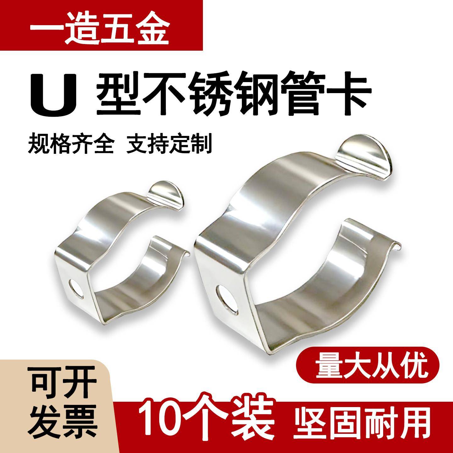 灯管夹固定管卡不锈钢支架弹簧弹片U型卡扣水管线管夹加热管T卡扣