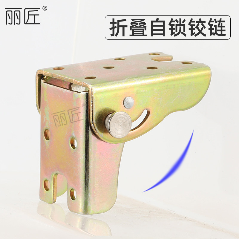 90度自锁折叠铰链隐形折叠头加厚茶几桌腿折叠铰配件家俱五金配件