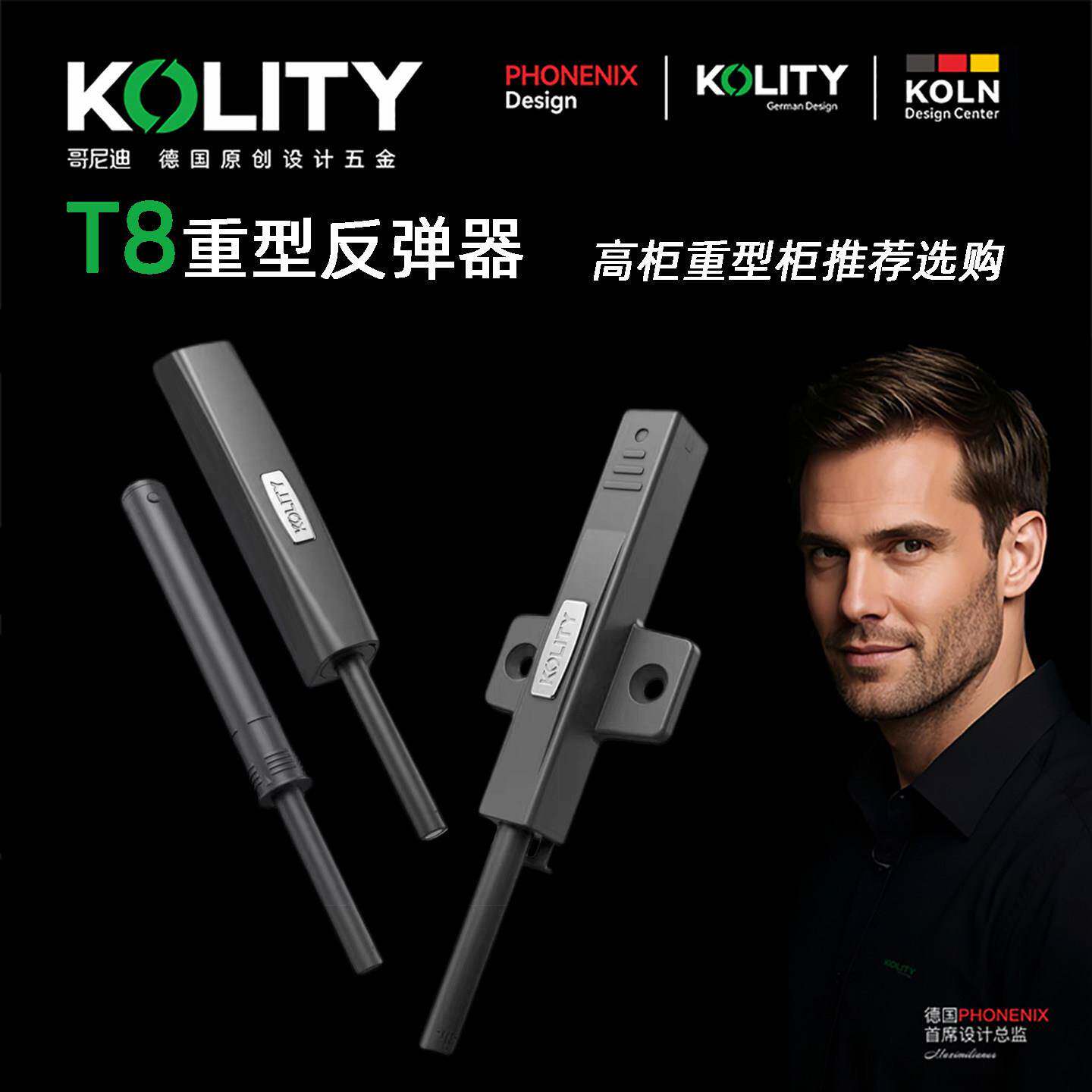哥尼迪柜门免拉手T7T8重型反弹器衣柜门按压磁吸自弹器开门按弹器