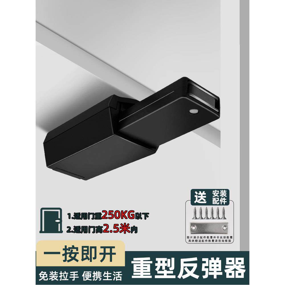 重型反弹器按压式隐形门免拉手柜门高门暗装自闭合强磁自动回弹器
