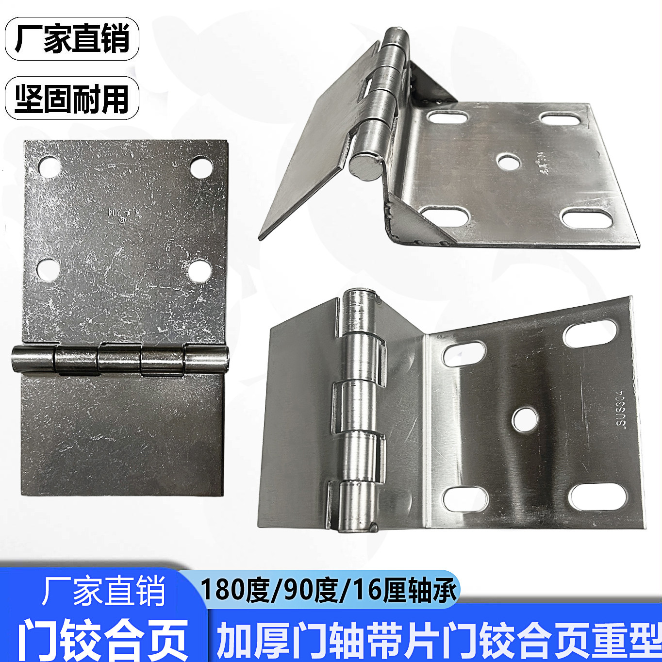 庭院大门304不锈钢90度直角门轴承带片门较合页重型加厚铰链活页