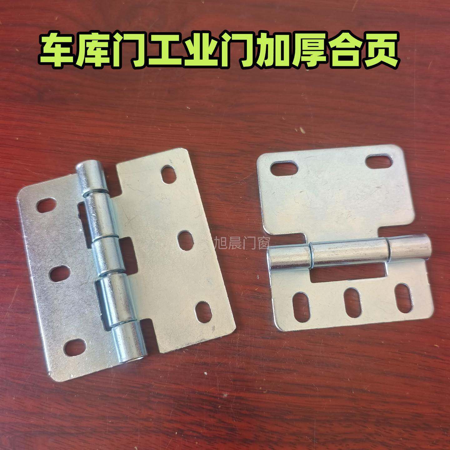 车库门合页加厚合页工业提升门合页电动门铰链合页滑升门铰链支架
