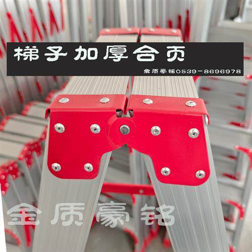 铝合金折叠人字家用梯子工作台配件人字梯双侧关节加厚加固合页