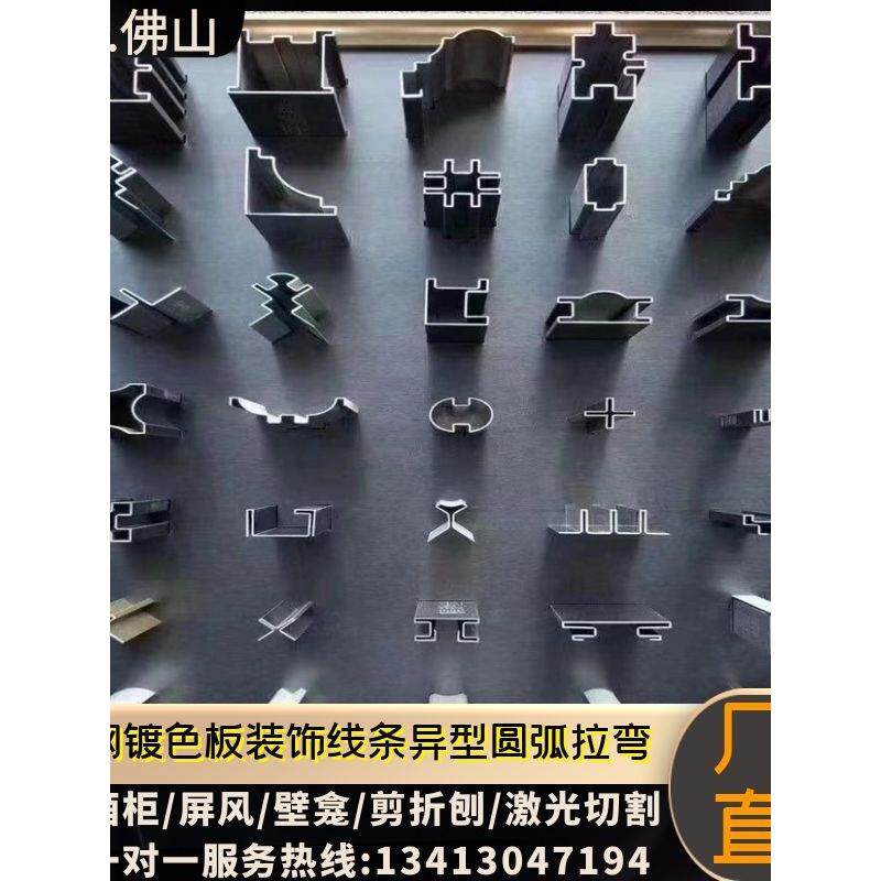 不锈钢板加工个性钛金L型U型异型门套剪折圆弧拉弯镜面拉丝装饰板