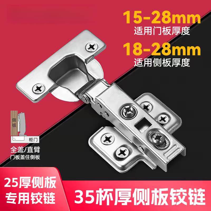 骨骼门格栅门专用35杯全盖25厚侧板铰链加厚门板阻尼液压门铰合页