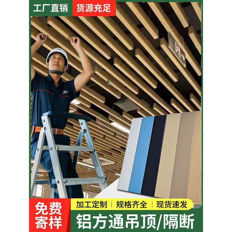 铝方通吊顶木纹铝方管隔断格栅铁方通办公室天花吊顶自装吕方通