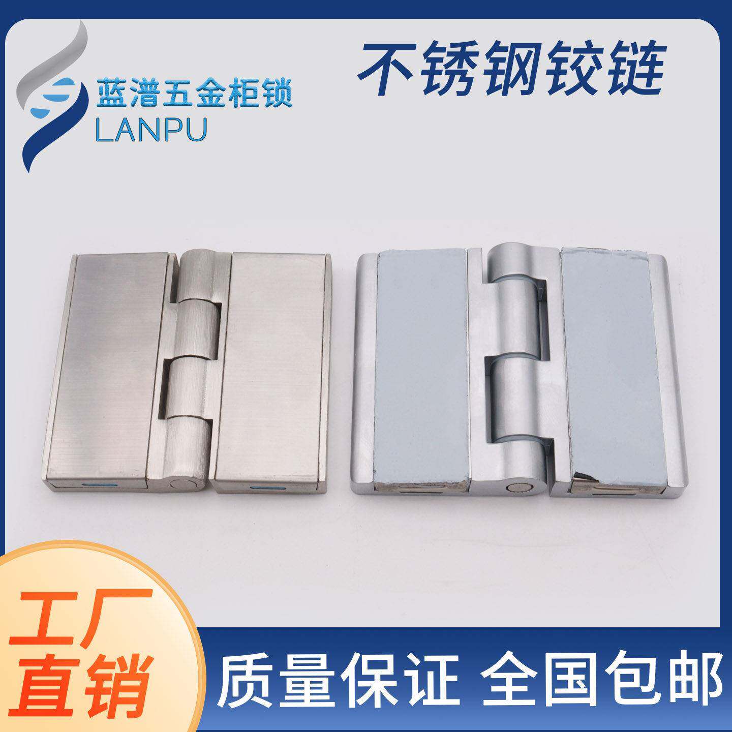 CL251不锈钢盖板恒温箱加厚重型合页锌合金工业机箱设备柜门铰链