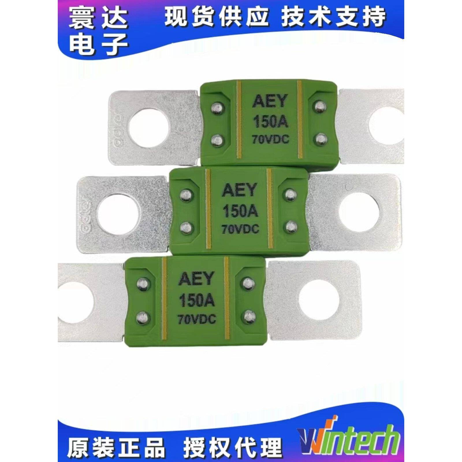 艾德乐AEY系列10-500A 70VDC新能源汽车光伏熔断器保险丝现货供应