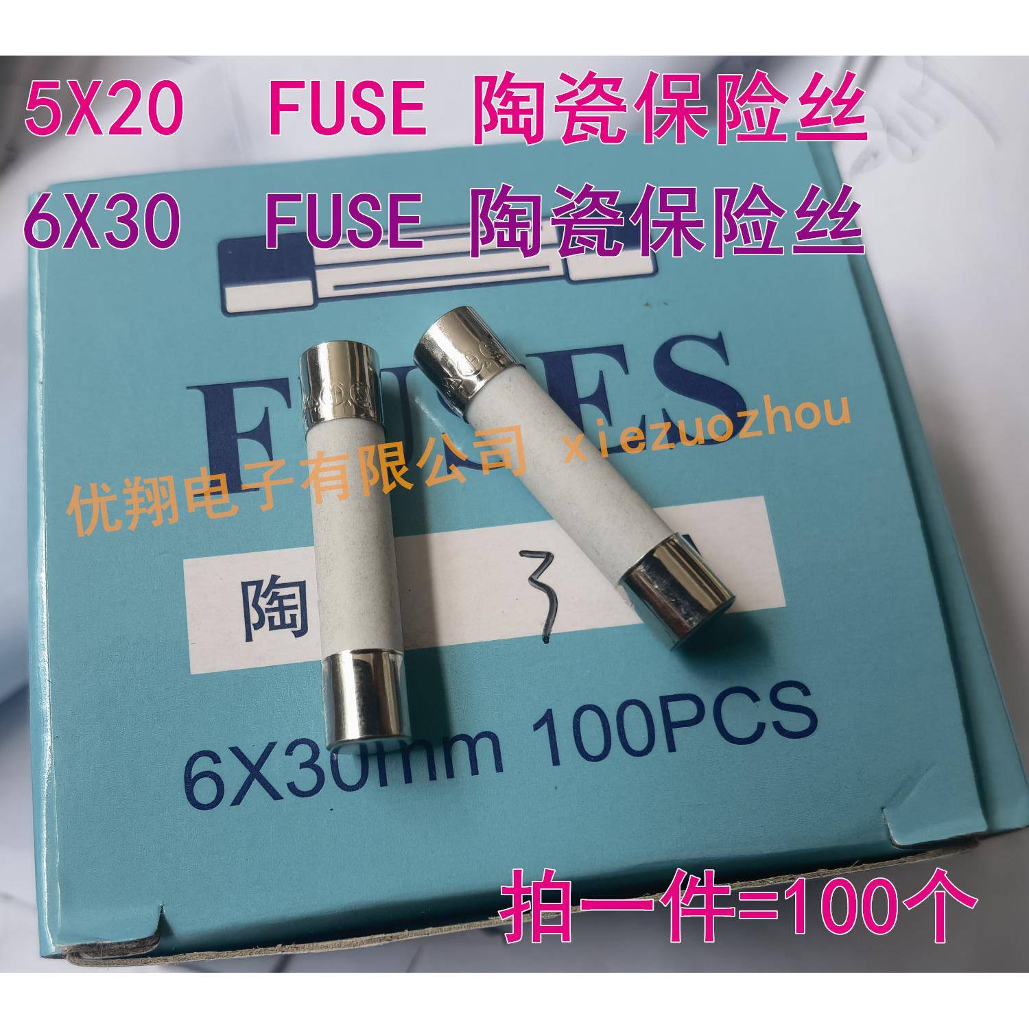 陶瓷5X20 6X30保险丝管 速溶F1A 2A 3A 4A 3.15A 5A 6A 8A10A