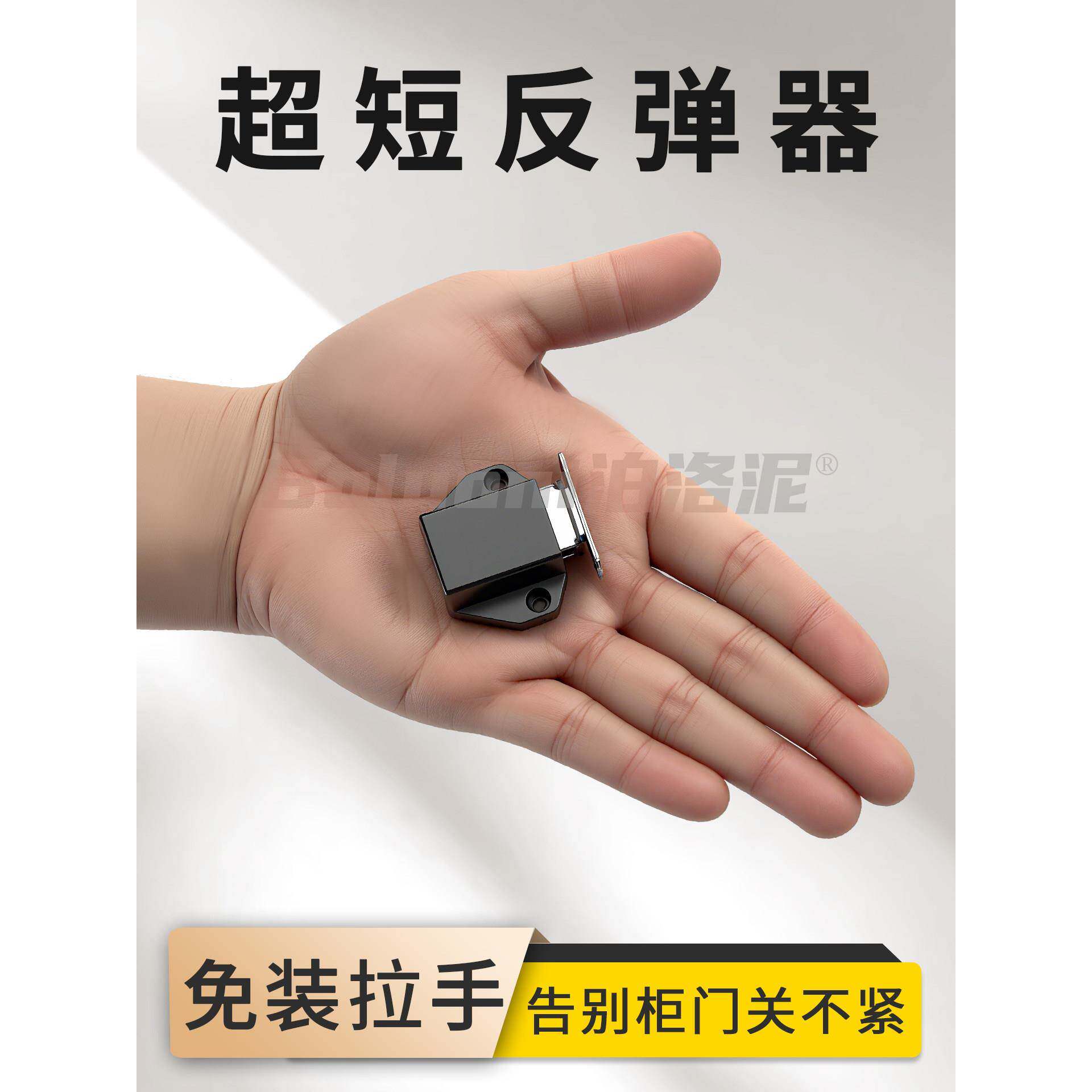 超短反弹器鞋柜储物柜隐形按压式自动弹门器橱柜磁吸合开器回弹器