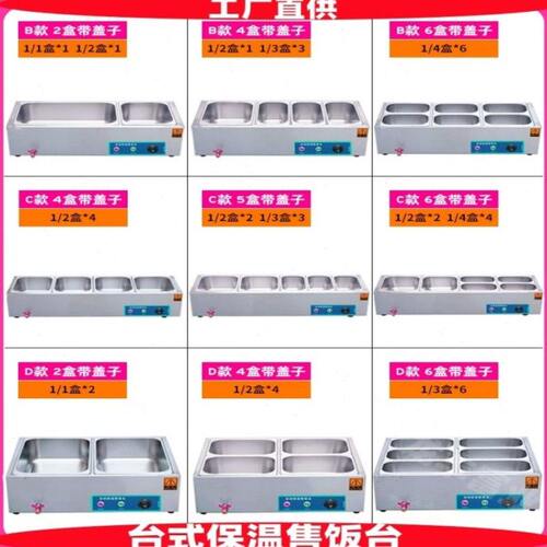 快餐保温台台式自助售食堂热池汤加热不锈钢保温台台菜商用饭保温