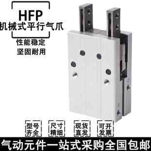 HFP/HFP10HFP气缸/HFP气动253216 HFP/指20/手