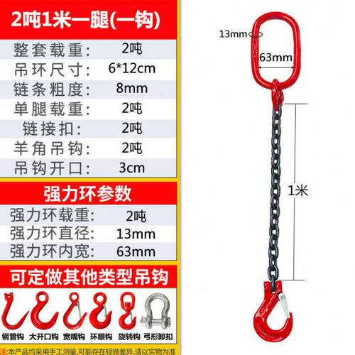 吊环行车吊猛钢吊钩挂钩2吨起重链条吊索具8G链0链条吊装工具组合