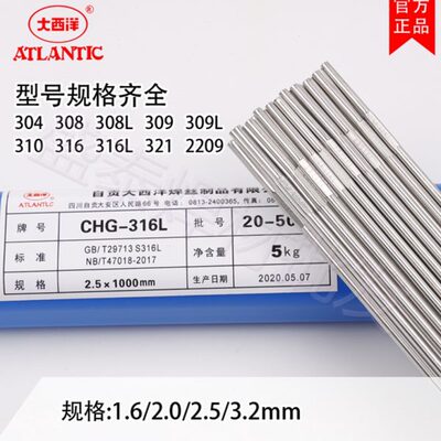 不锈钢焊丝S8N20西洋r不锈钢焊丝S31031025 ER大 0焊丝iC耐高温