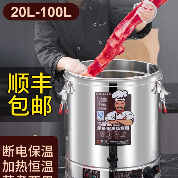 粽子电热商用电蒸煮430煮卤桶锅桶汤桶电汤锅保温桶大容量不锈钢