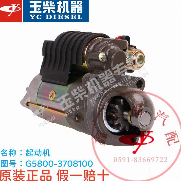货车3700玉0原厂524V启动马达8客减速8起动机61G106105800柴齿-11