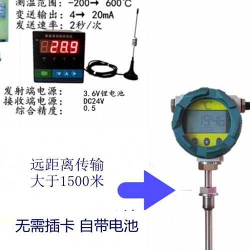 10T无线  测无线实变20温度变送器温温控仪送-mA04时无线输出 P