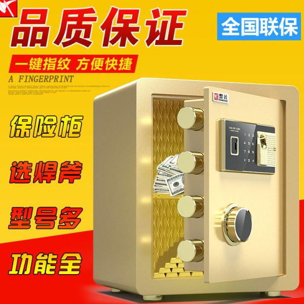 2023新款办公室小型保险柜家用高级防盗保险箱子大人存钱罐密码箱