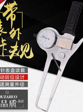 mm辉-特殊明威外500海20卡钳异形表带卡规外径规表爪加长-卡卡钳