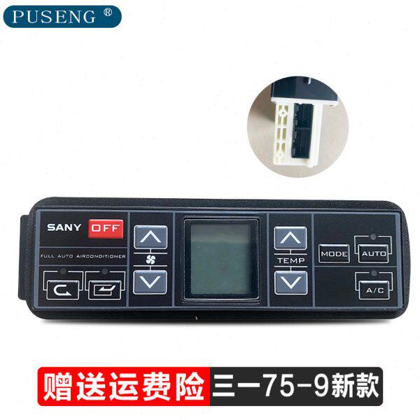 -755///三/-空调控制面板一5821920开关5新款135挖掘机23配件/195