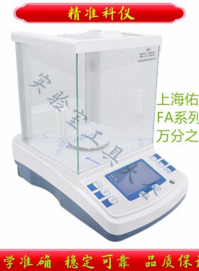 g.F 11精密 0天平0.0电子秤0佑科电子分析天平mg上海A2100B4