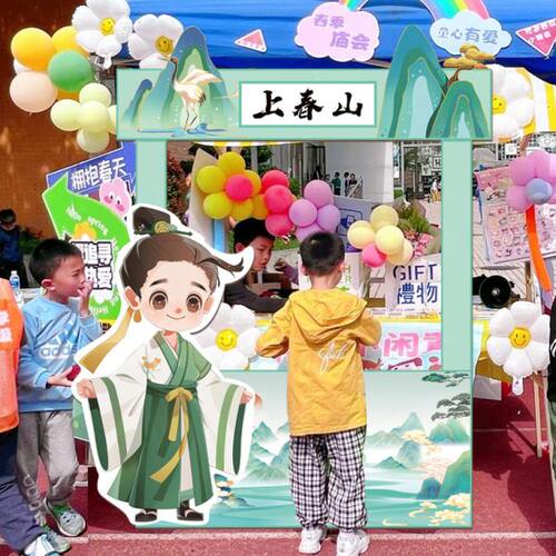 儿童古风幼儿园六市场跳蚤kt板定制摊位义卖节布置一装饰61活动牌