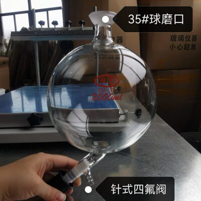 料10口放接底0烧瓶瓶旋转圆集瓶0lm阀收蒸2000m旋蒸收器磨l球具发