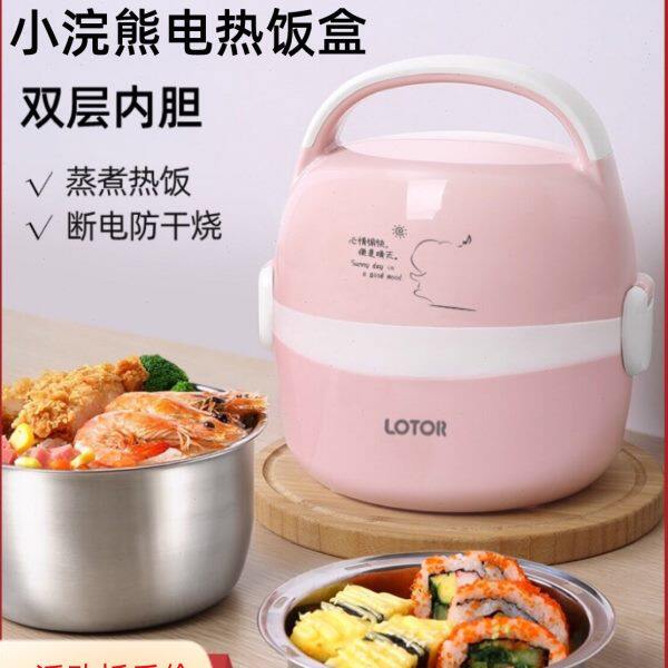 隔电热锅饭熊电热饭盒水小碗小电锅迷你家用热多功能小浣熊电煮锅