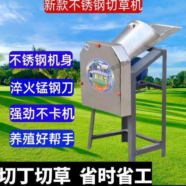 小型家用养殖免安装细【电动碎粗猪粉机草切草机切铡草机】可调