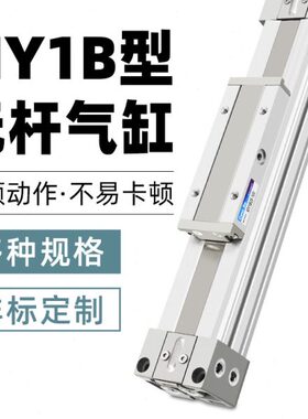 力机械槽Y/推040B/20/式/-无杆气缸M00大5060带磁130导轨0040高速