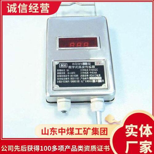 设备KGW5 温度传感器价格温度传感器温度传感器K5GW