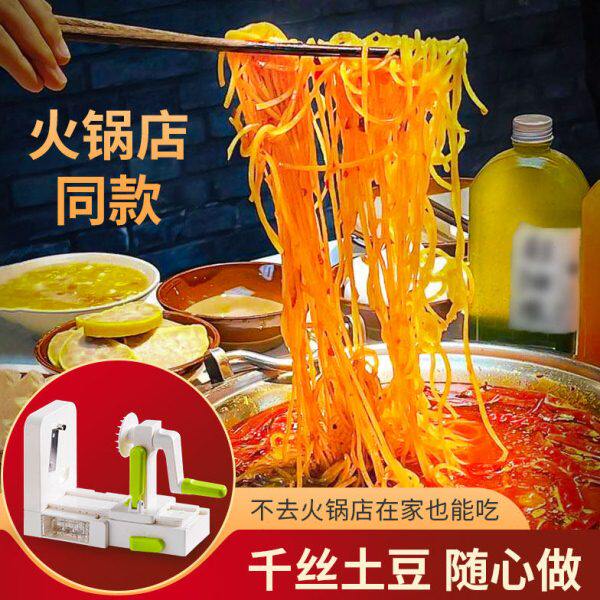 丝火锅涮千土豆土豆萝卜布机器面条机刨瀑土豆丝神器长绞专用网红