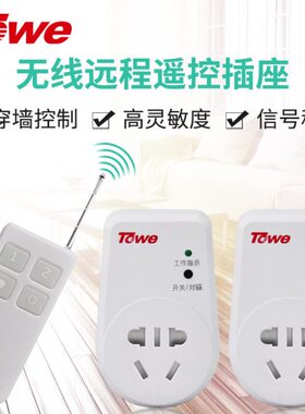 智能V距离220穿墙10无线可两ATO路遥同控WE电源插座遥控开关远为