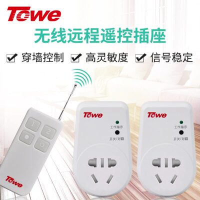 智能V距离220穿墙10无线可两ATO路遥同控WE电源插座遥控开关远为