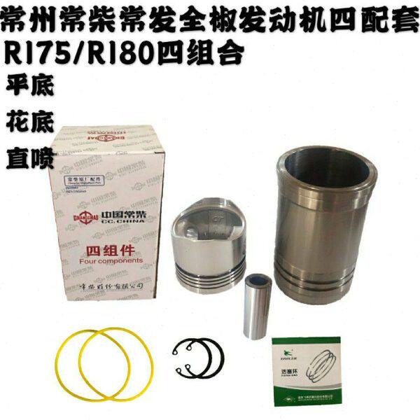 椒原厂18068常柴常州组合匹/柴油机单缸套件力R17四配套5六配全马