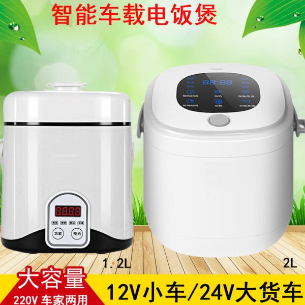 电饭锅车载电饭煲大小汽车煮饭12V多功能220两用车V车用24V货车家