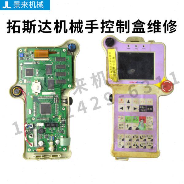 盒朗控制易特机械手故障报错屏幕信操控行器电路板特拓斯达维修天