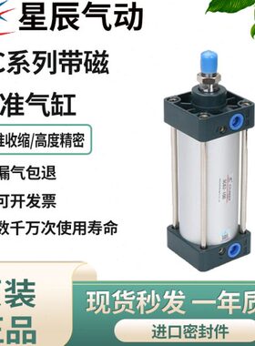 -400-/75/8-6带-0/102550星辰-标准0型气缸SC32/2031050S0/磁气动