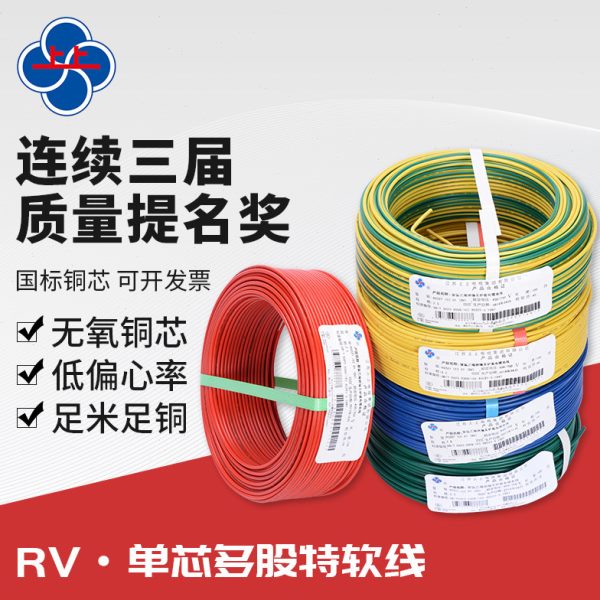 上RV白色4//方1.5上 多*电缆单软线10芯股特6 /毫0平12.5米米黑色