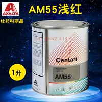 科丽晶色母5鲜AM5561配色母颜色杜邦AMAM红猩橙漆艾浅红汽车仕得4