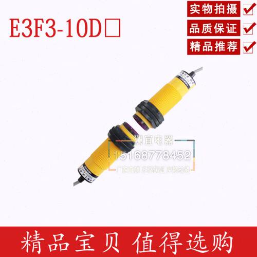 3DN2N10NP10 LF直流3-沪工 -常闭对射光电开关 传感器E