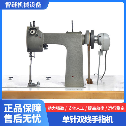 真皮贴皮链式单针双线缝纫机